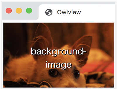 CSSのbackground-imageを使って背景画像を設定する方法  OWLVIEW