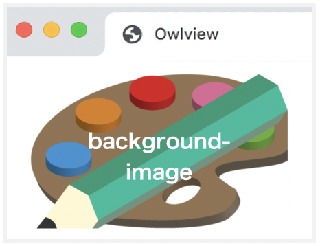 CSSのbackground-imageを使って背景画像を設定する方法  OWLVIEW